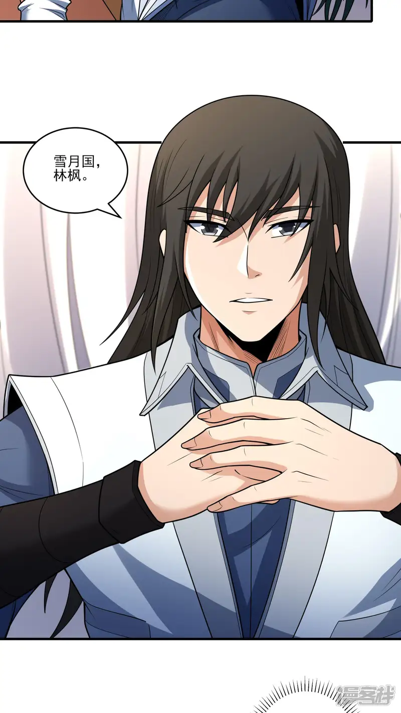 绝世武神-第265话1 神宫目的（1）-第17页