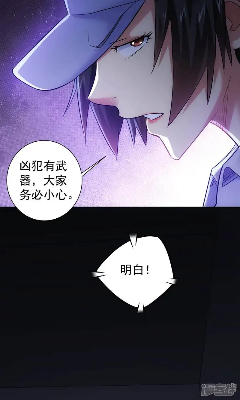 我能看到成功率-第38话-第44页