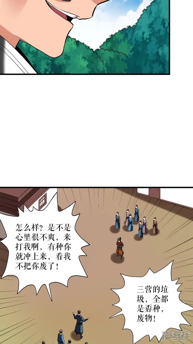 不死战神-第114话 二营复仇-第13页