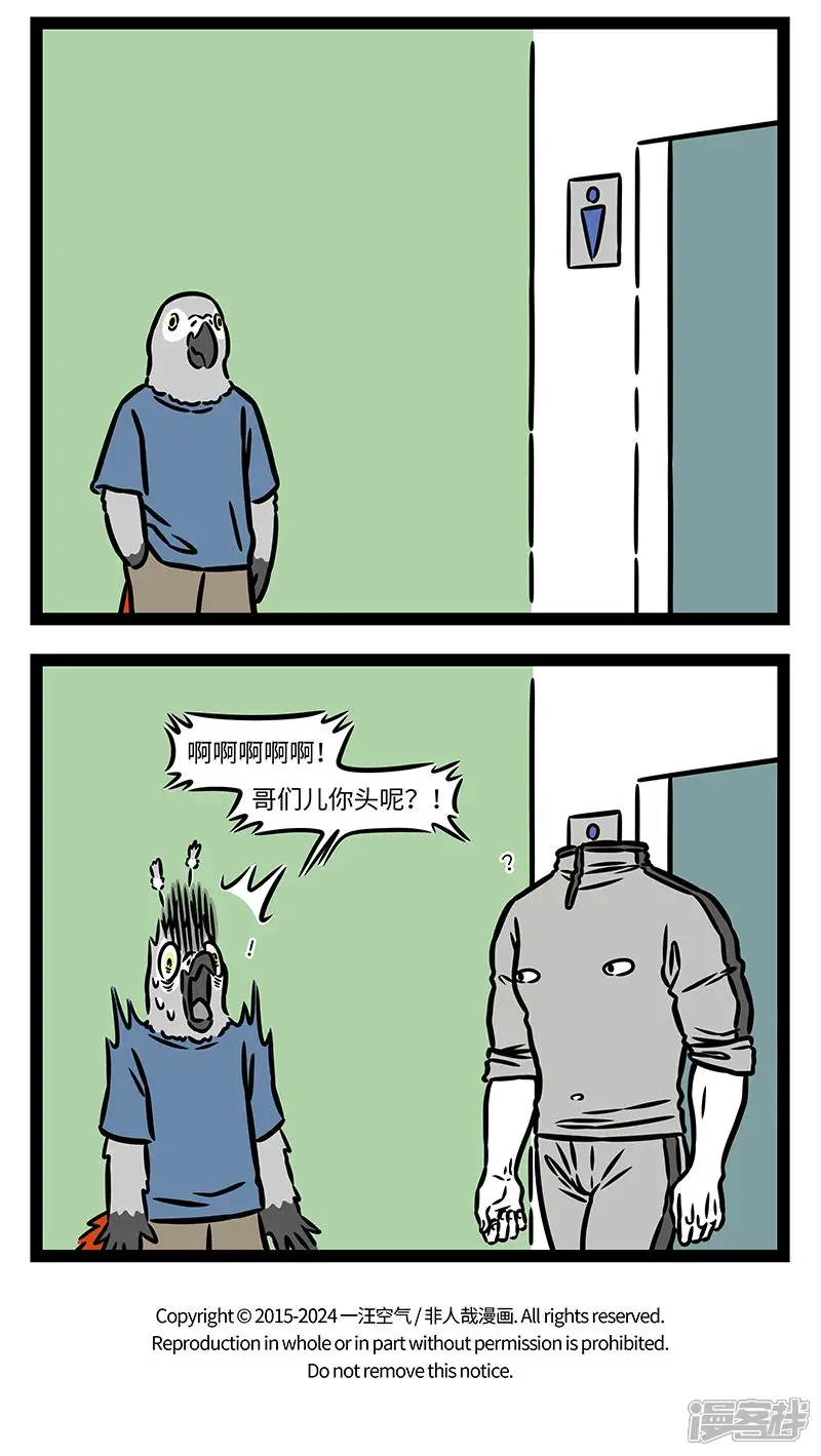 非人哉-第1006话 老虎，老鼠，傻傻分不清楚。-第4页