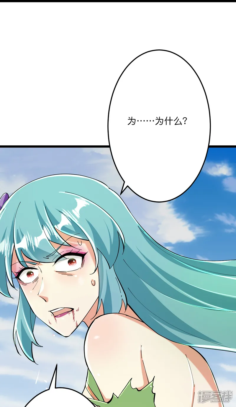 逆天邪神-第674话 双星激战，诛杀狱萝-第35页