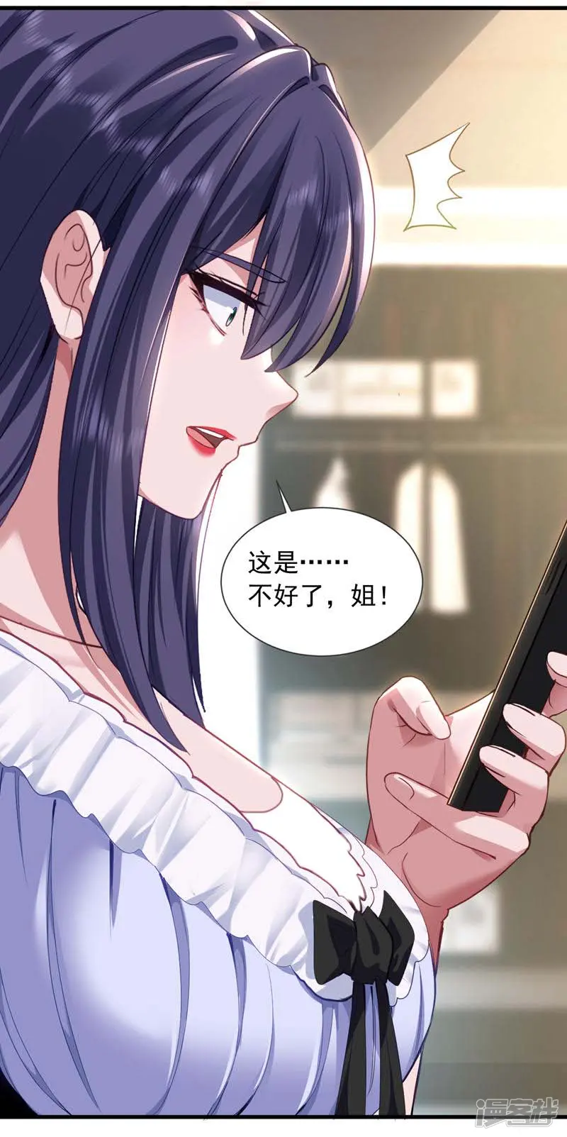 镇国神婿-第159话 这次由我自己来！-第8页
