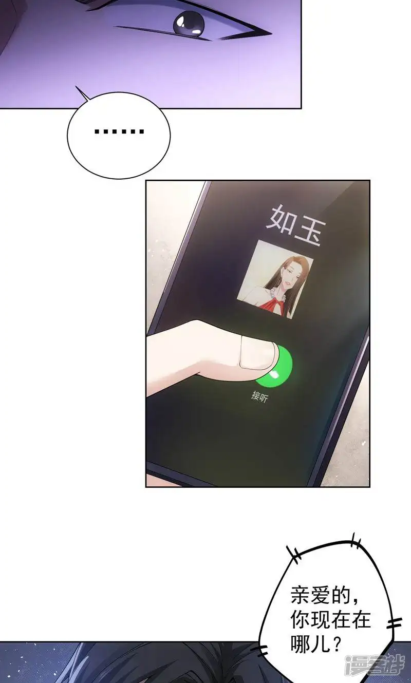 我能看到成功率-第51话-第6页