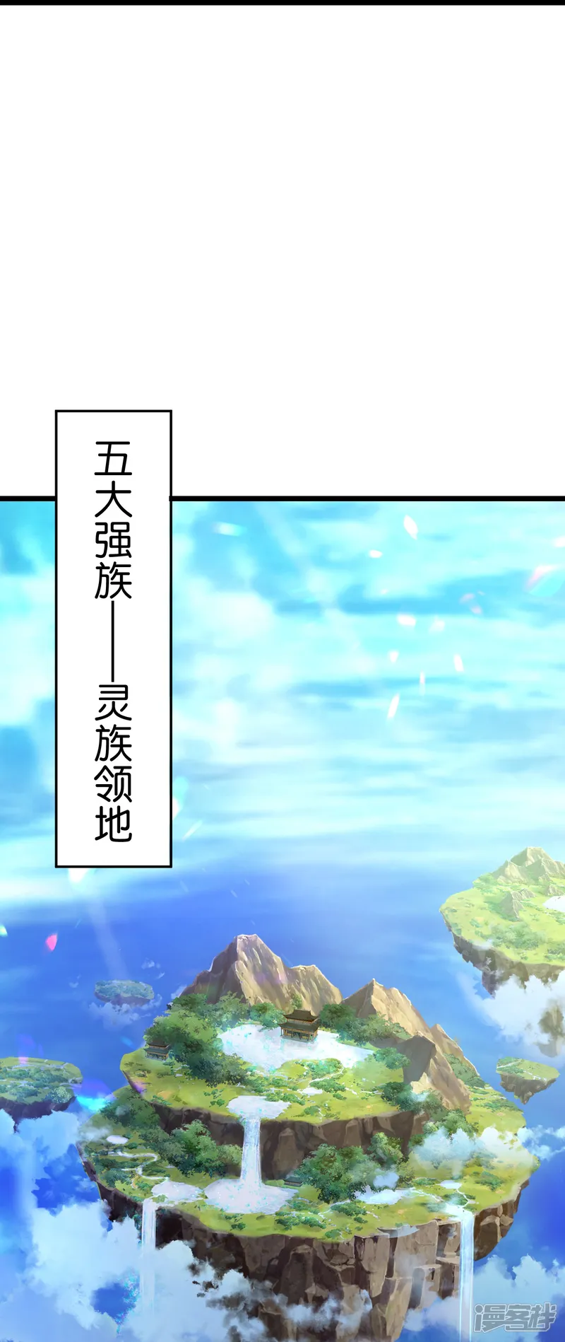 史上最强炼体老祖-第221话 暗流涌动-第15页