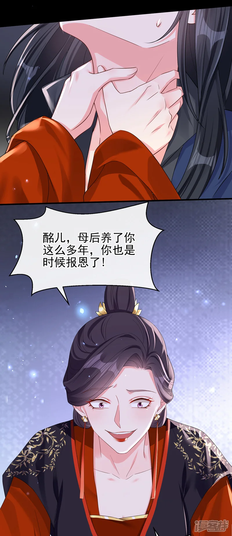 快穿系统：反派大佬不好惹-最终话 再见了小家伙-第12页