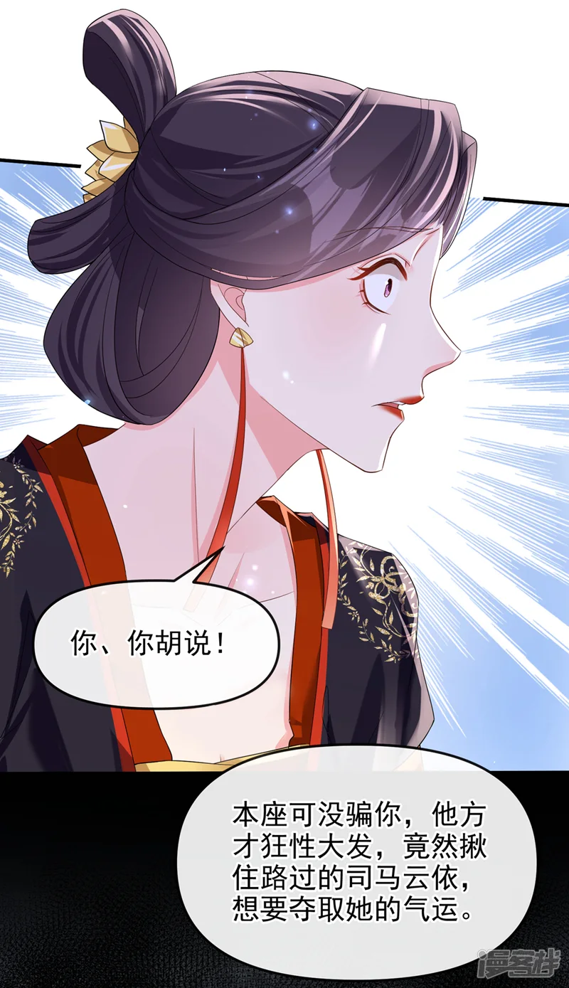 快穿系统：反派大佬不好惹-最终话 再见了小家伙-第21页