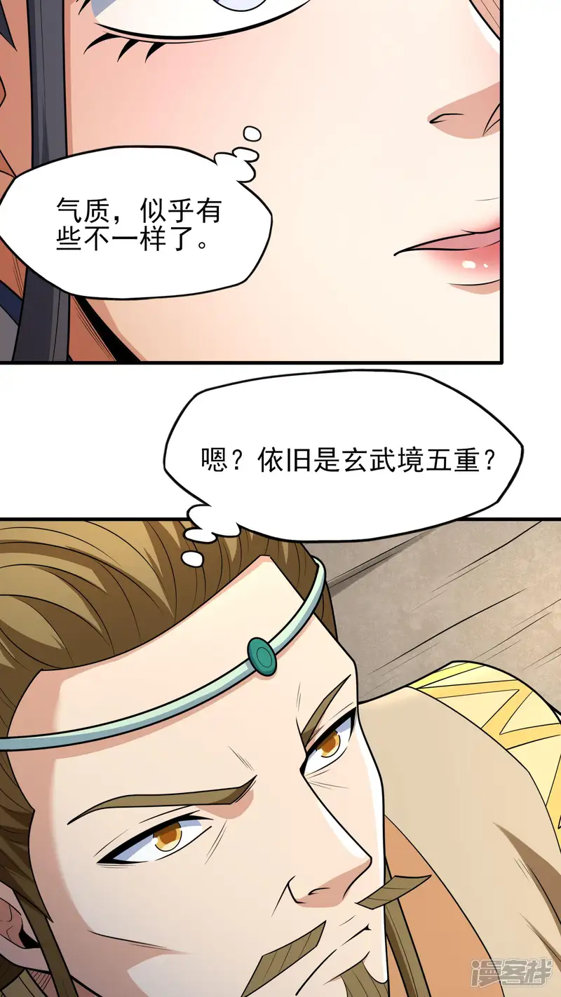 绝世武神-第266话3 悟剑、悟道神魔（3）-第24页