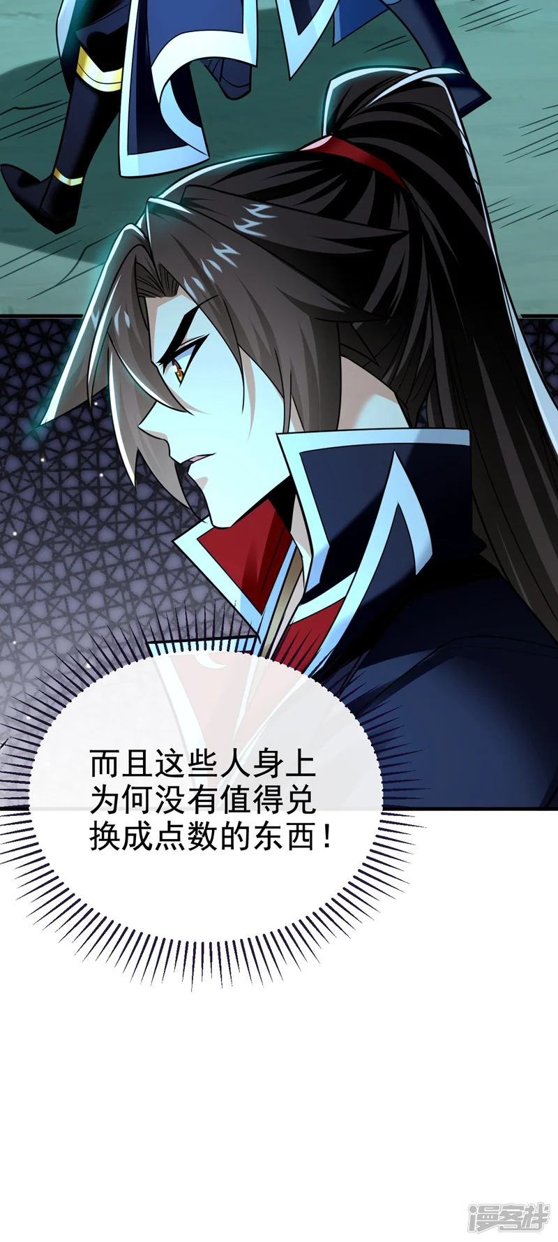 绝世丹神-第157话 他这话什么意思-第8页