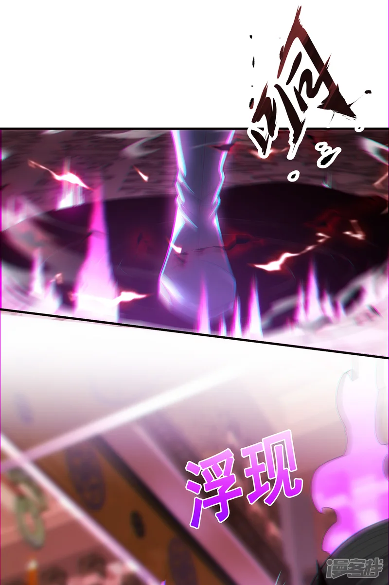 玄天至尊-第147话 六荒兽齐聚-第32页