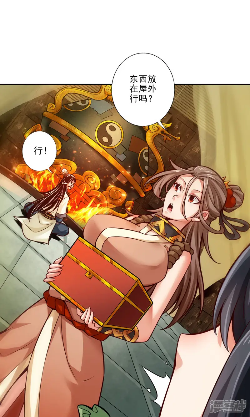 师兄啊师兄实在是太稳健了-第38话 模拟仙生-第5页