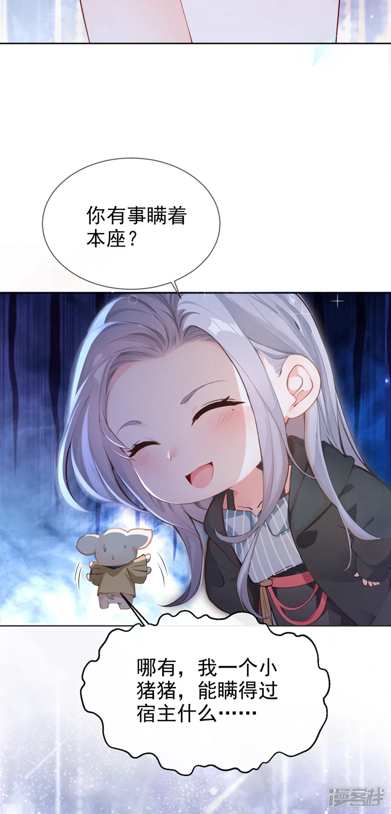 快穿系统：反派大佬不好惹-第144话 吸血鬼女王！-第9页