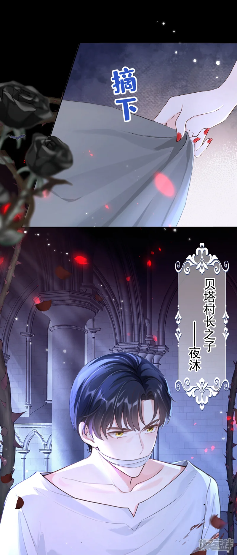快穿系统：反派大佬不好惹-第145话 阻止反派黑化！-第9页