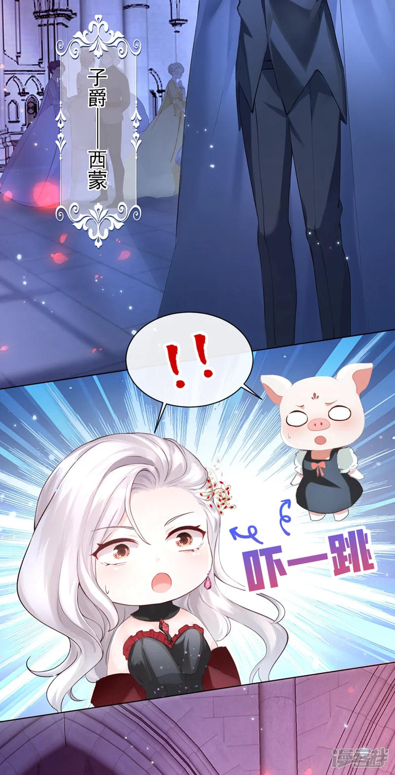 快穿系统：反派大佬不好惹-第144话 吸血鬼女王！-第33页