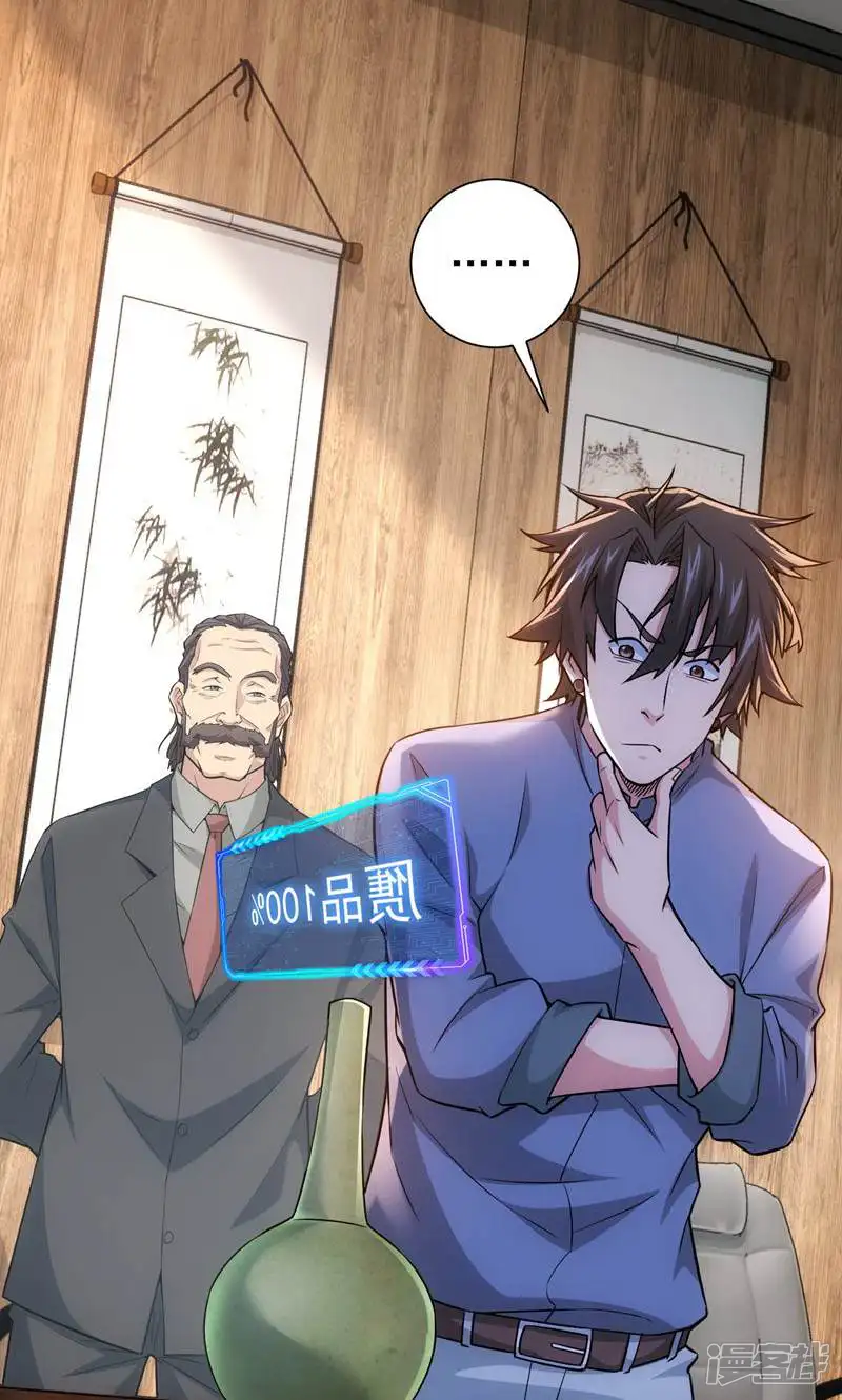 我能看到成功率-第65话-第15页