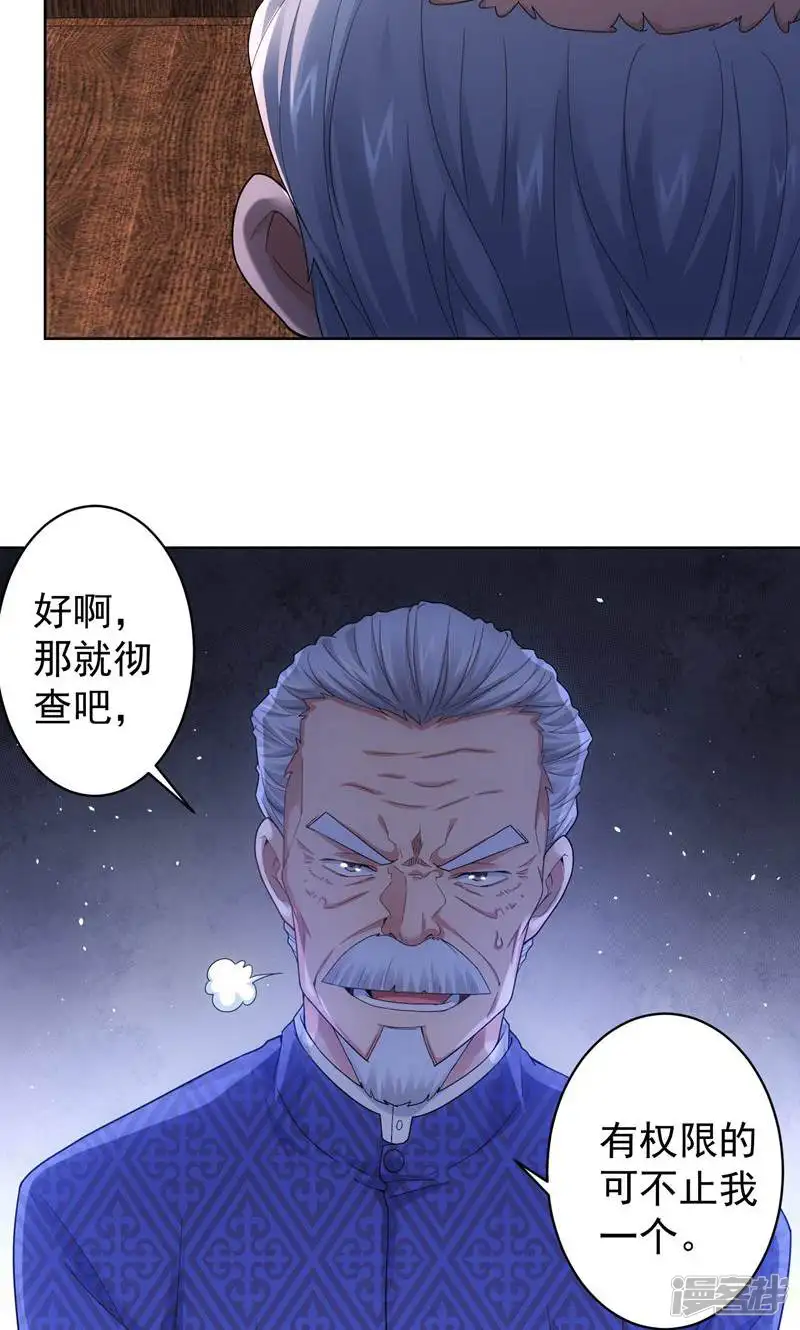 我能看到成功率-第61话-第41页
