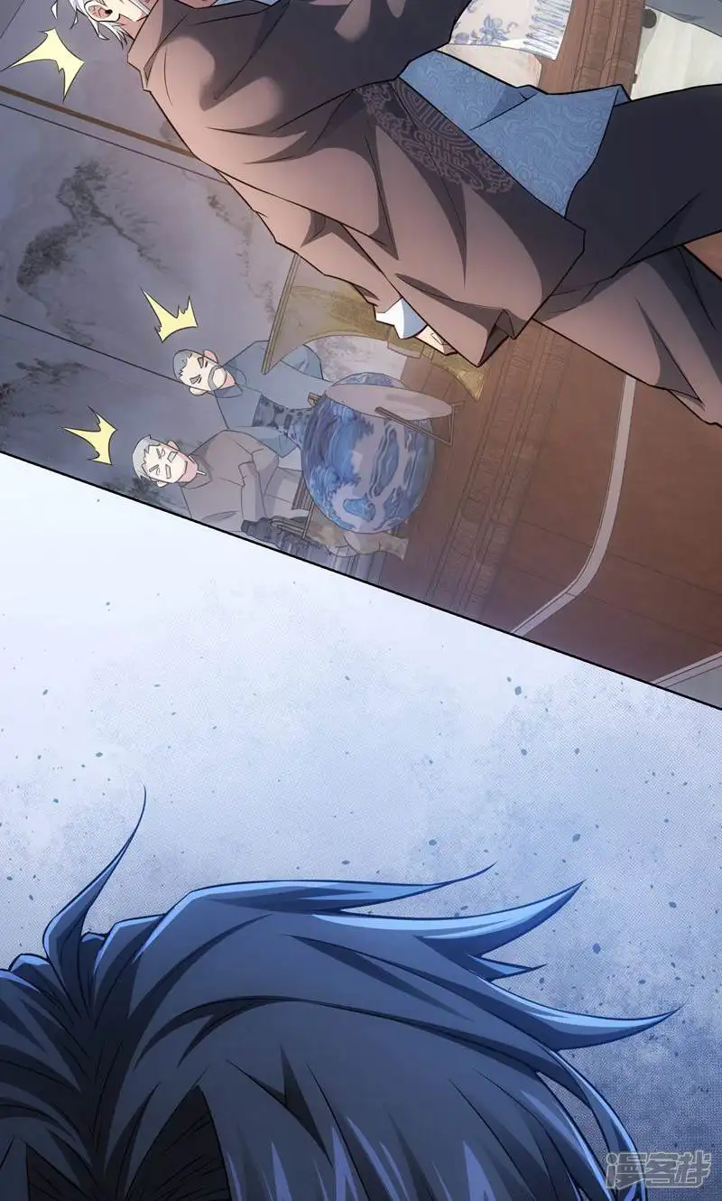 我能看到成功率-第63话-第54页