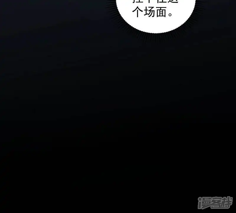 我能看到成功率-第63话-第56页