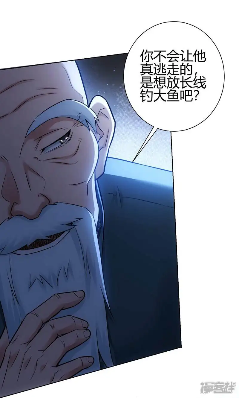 我能看到成功率-第69话-第16页