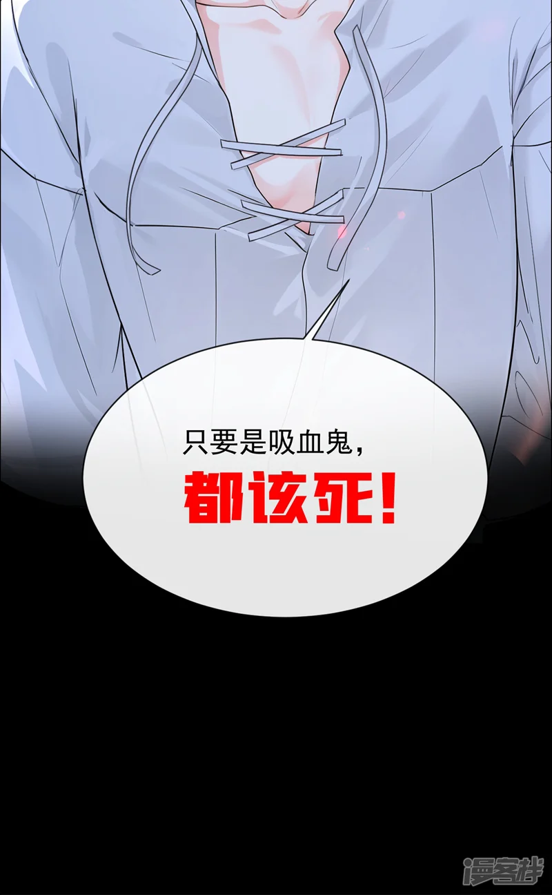 快穿系统：反派大佬不好惹-第146话 吸血鬼都该死！-第47页