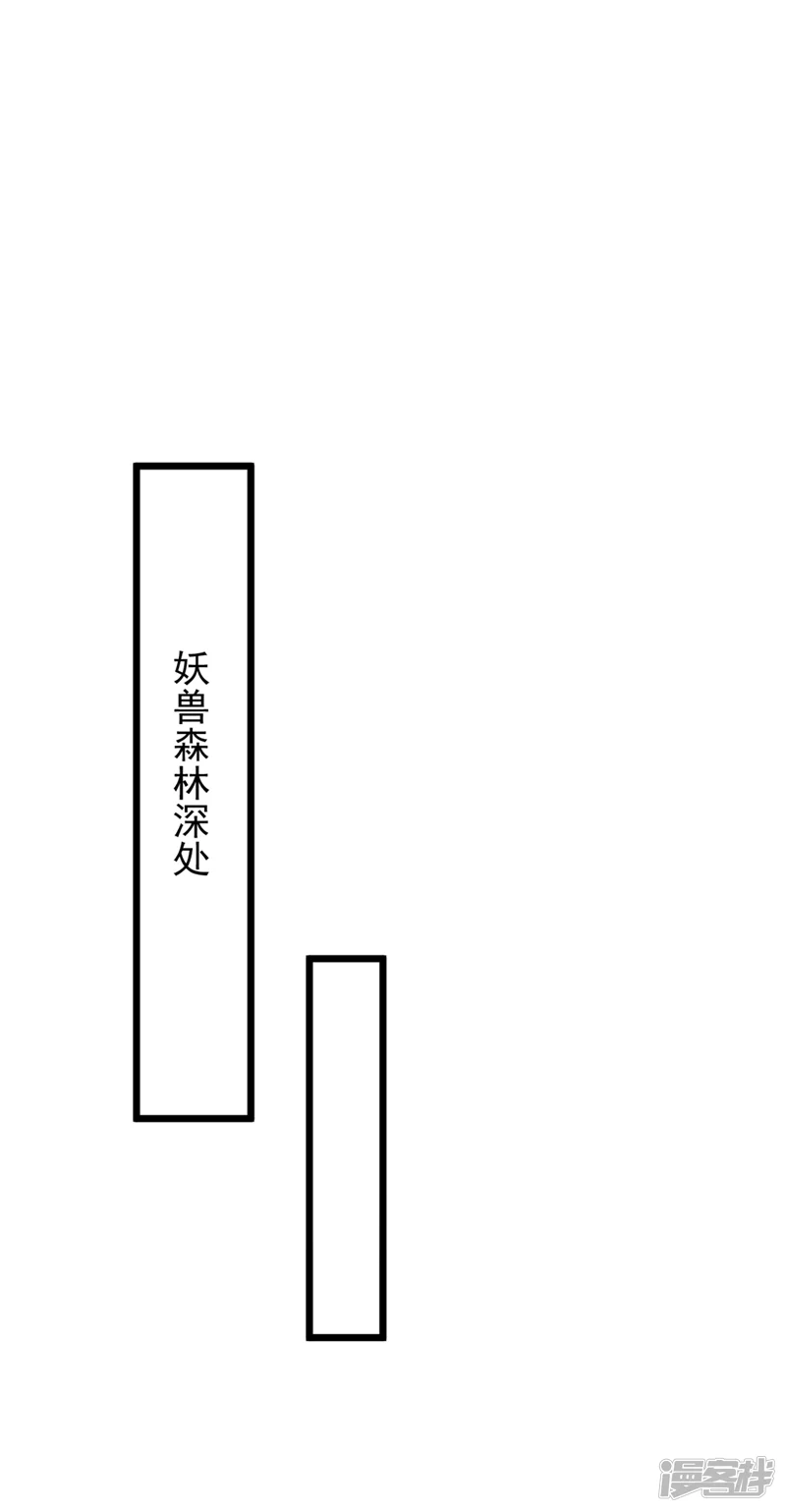 我，神龙之后！-第101话 地极境的力量就这？-第26页