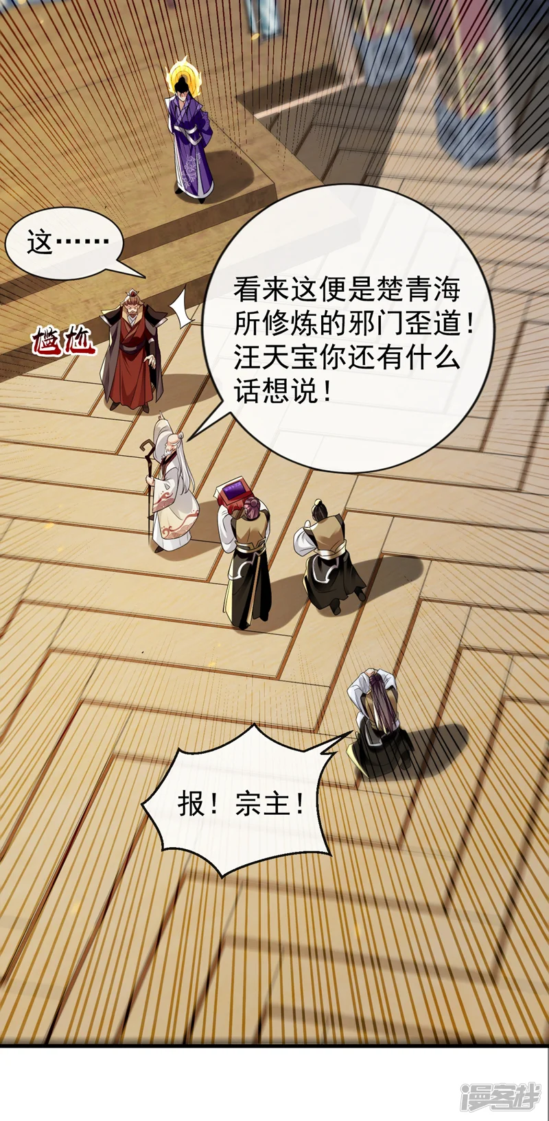 开局十个大帝都是我徒弟-第311话 迷雾森林-第42页