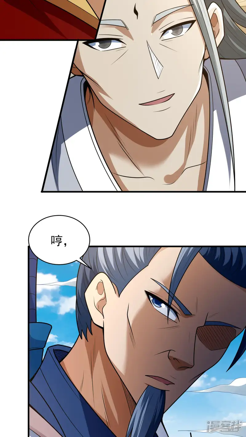 绝世武神-第267话2 强者拉开的序幕（2）-第11页