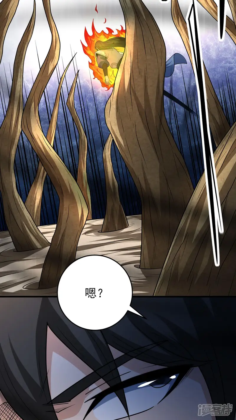 绝世武神-第269话1 对阵枯木（1）-第21页