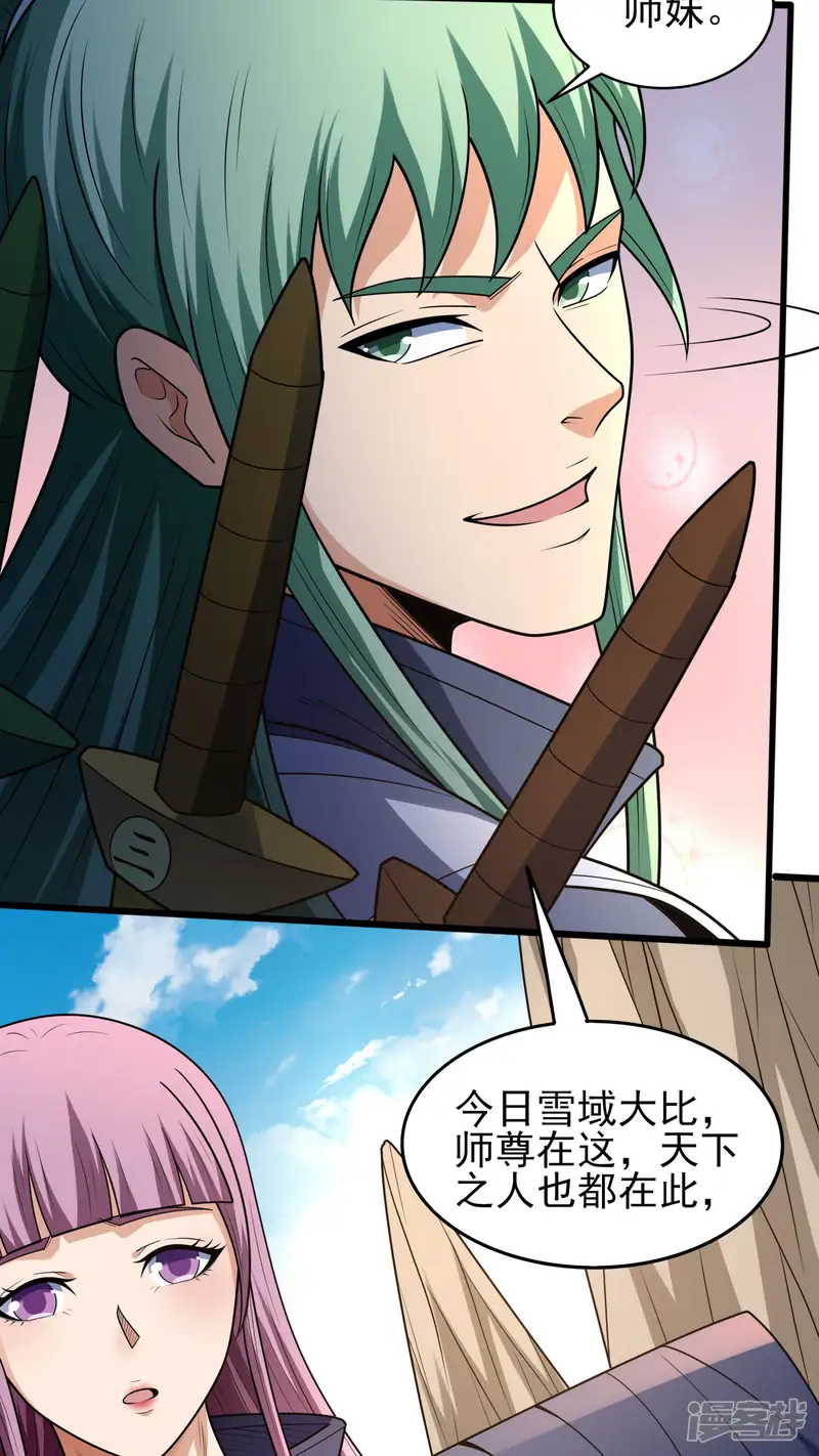 绝世武神-第269话3 对阵枯木（3）-第7页