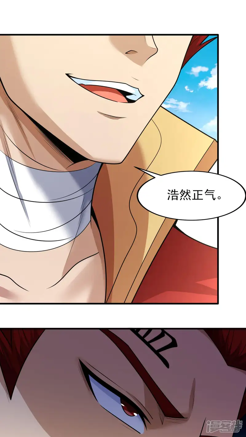 绝世武神-第270话3 剑修剑的战斗（3）-第18页