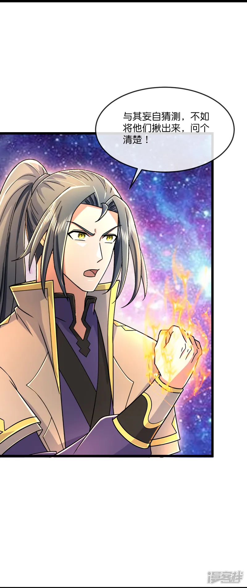 神武天尊-第801话 与观察者的再次战斗(上)-第4页