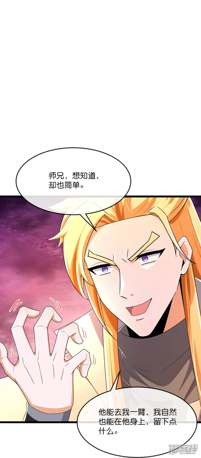 神武天尊-                                            第800话 新的力量？目标错误？-第18页