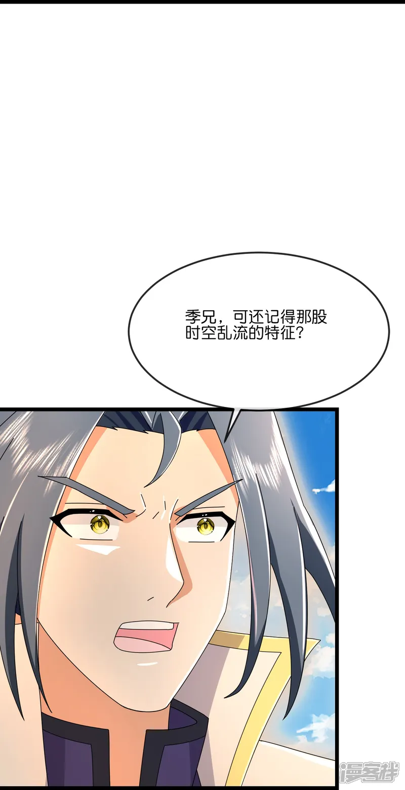 神武天尊-第802话 与观察者的再次战斗(下)-第27页