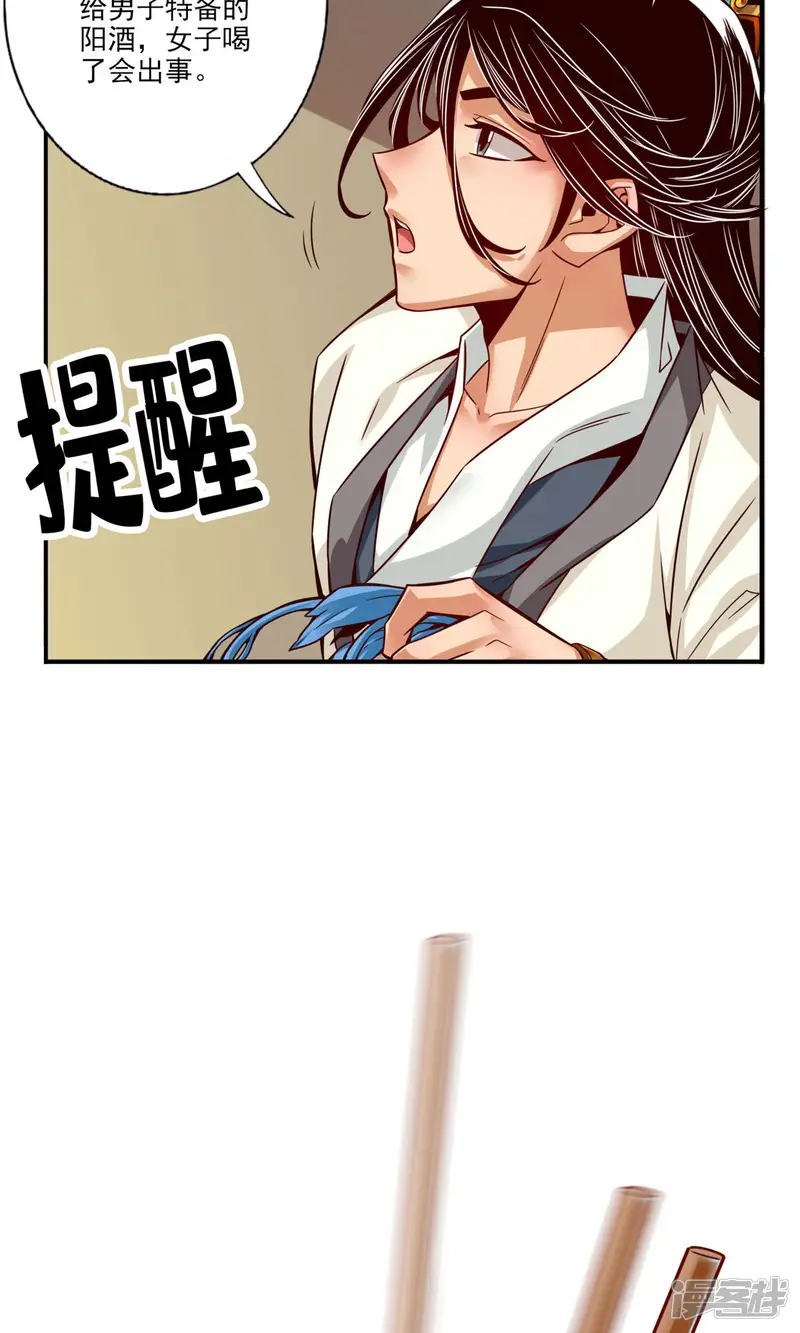 师兄啊师兄实在是太稳健了-第57话 感念明誓咒-第17页