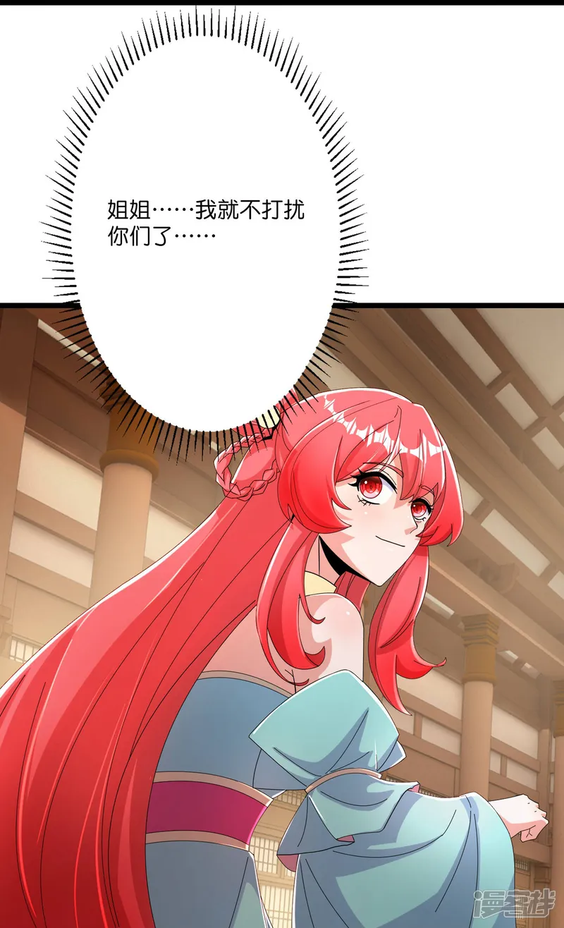 逆天邪神-                                            第675话 得偿所愿，拥抱茉莉-第56页