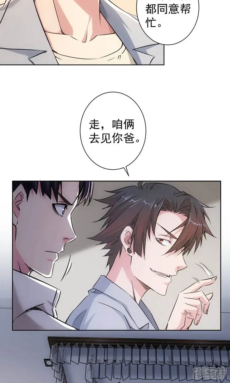 我能看到成功率-第90话-第5页