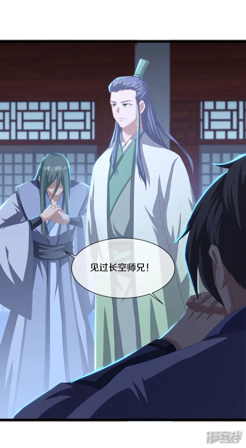 绝世战魂-第672话 穹宇太荒宗-第49页