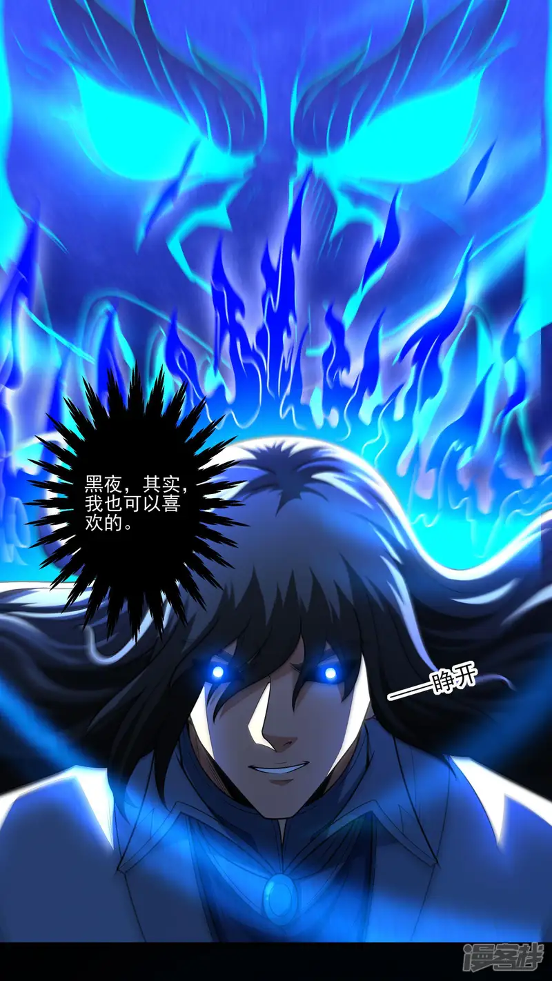 绝世武神-第271话2 对阵血煞（2）-第12页