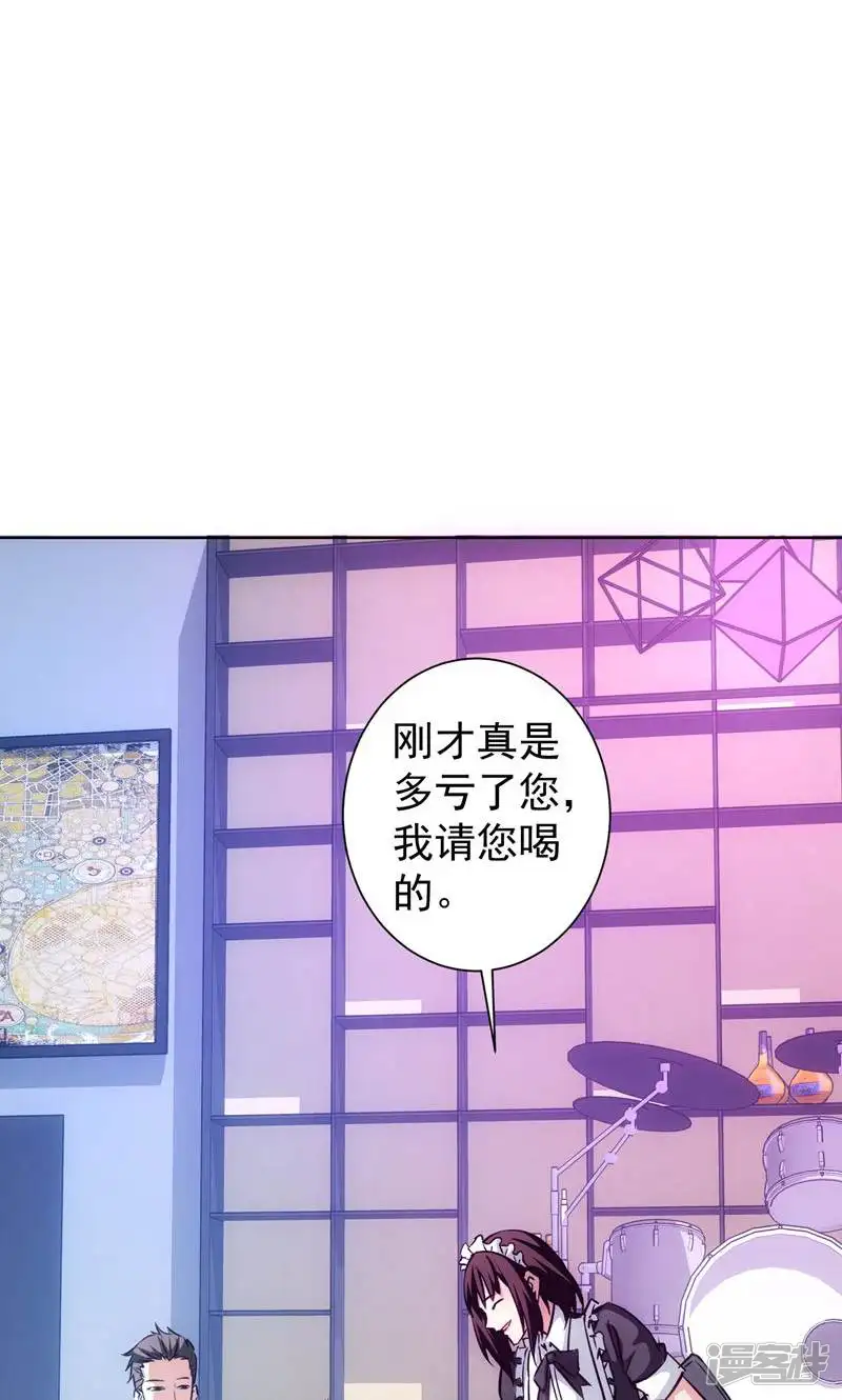 我能看到成功率-第105话-第19页
