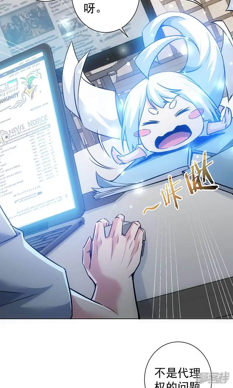 我能看到成功率-第115话-第8页