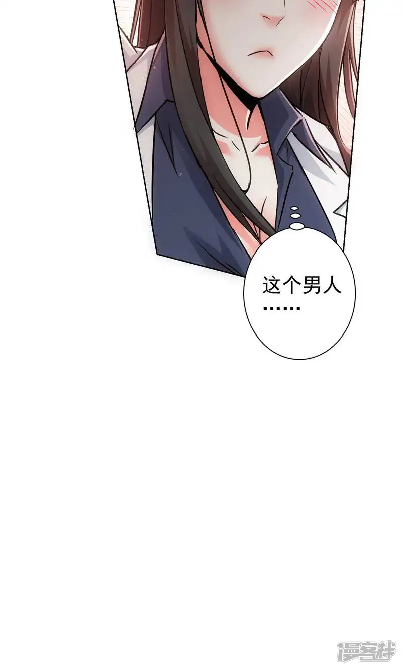 我能看到成功率-第115话-第41页