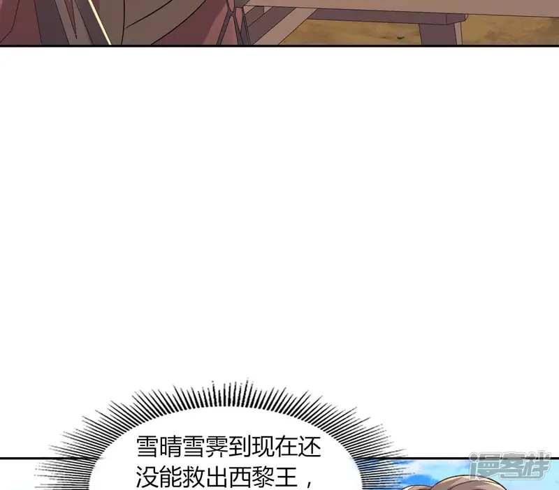 晴霁何处-第129话 阴谋败露-第27页