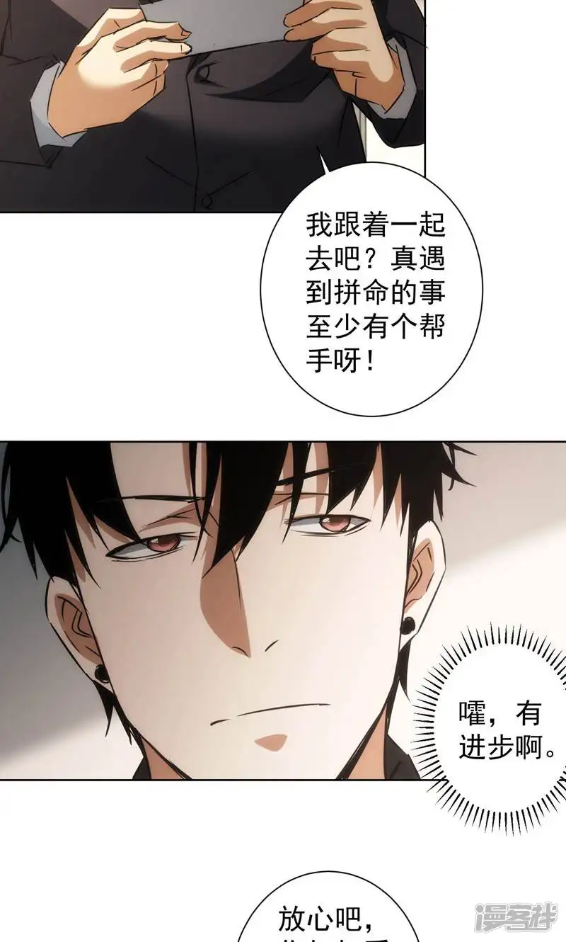 我能看到成功率-第142话-第31页