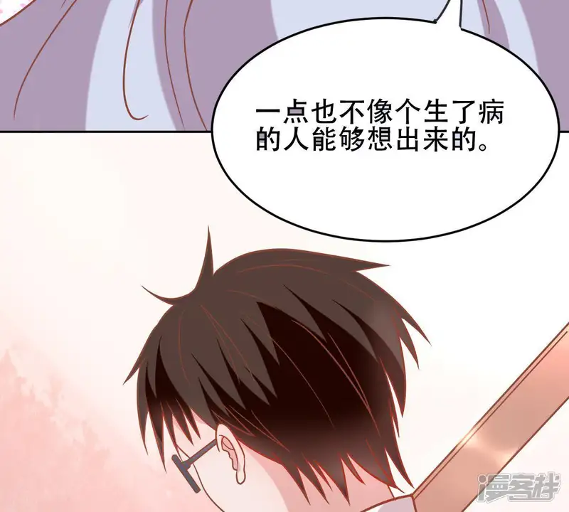 请你认真和我谈恋爱-第37话 你是他心中最重要的人-第3页