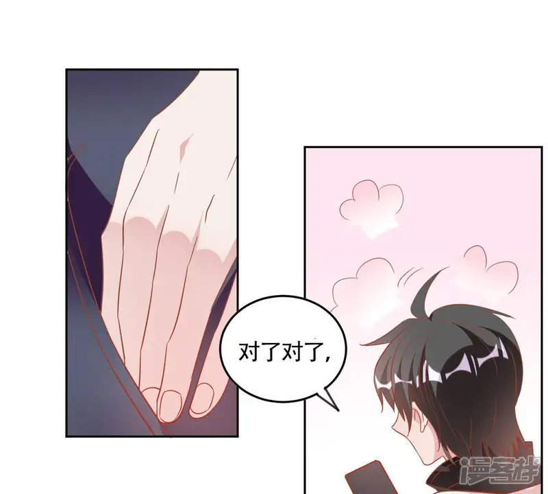 请你认真和我谈恋爱-第53话 老狐狸的阴谋-第30页