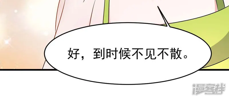 请你认真和我谈恋爱-第114话 残酷的事实-第64页
