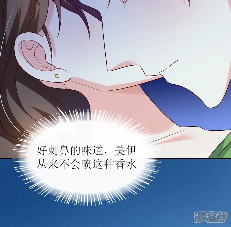 请你认真和我谈恋爱-第127话 夜色下的圈套-第32页