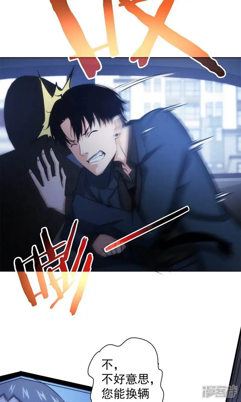 我能看到成功率-第155话-第41页