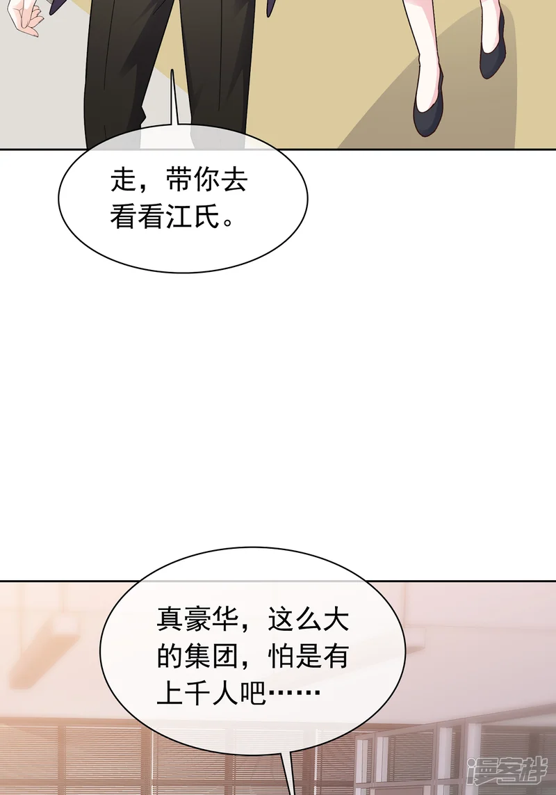 病弱大佬独宠替嫁娇妻-第77话 我来接管了-第15页
