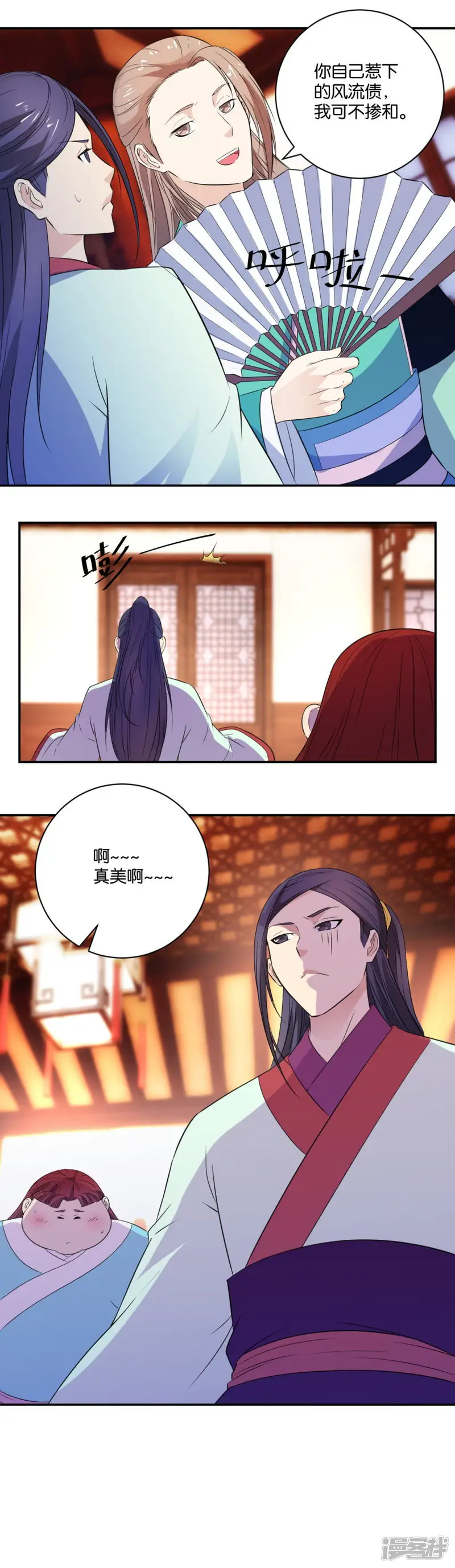王夏传-第31话 机关算尽-第8页
