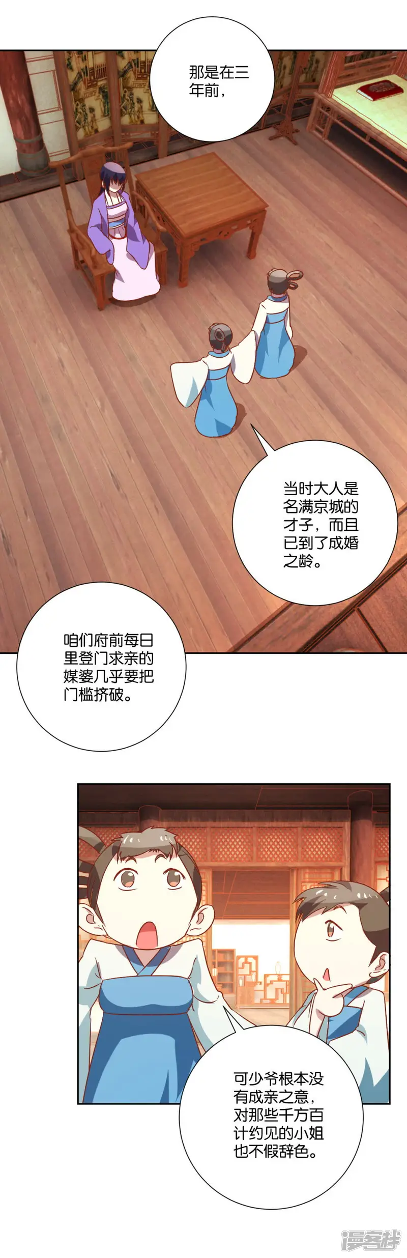 王夏传-第110话 都是没钱害了我-第9页